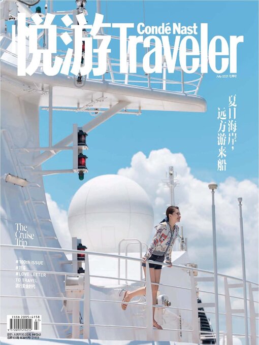 Title details for 悦游 Condé Nast Traveler by Conde Nast Publications LTD. (China) - Available